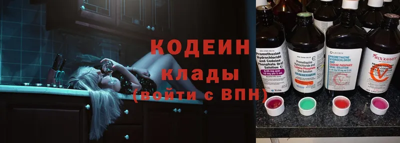 Codein Purple Drank  где можно купить   Чекалин 